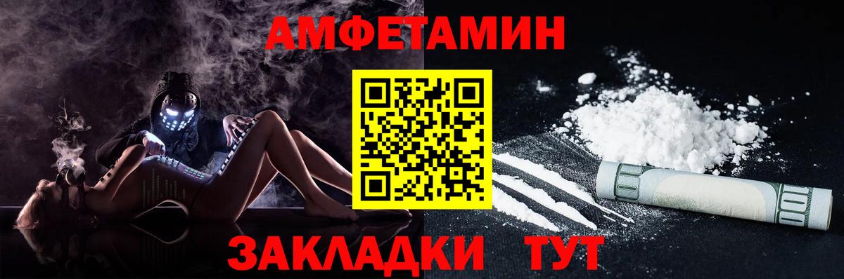АМФ  Вход с VPN  Санкт-Петербург  АМФЕТАМИН 97%  АМФЕТАМИН 