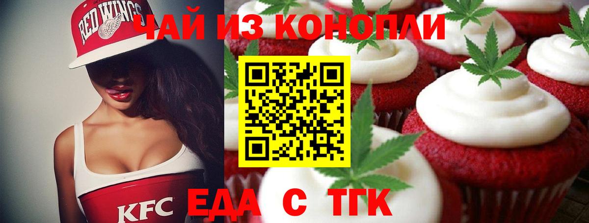 Санкт-Петербург  Canna-Cookies конопля  Вход с VPN 