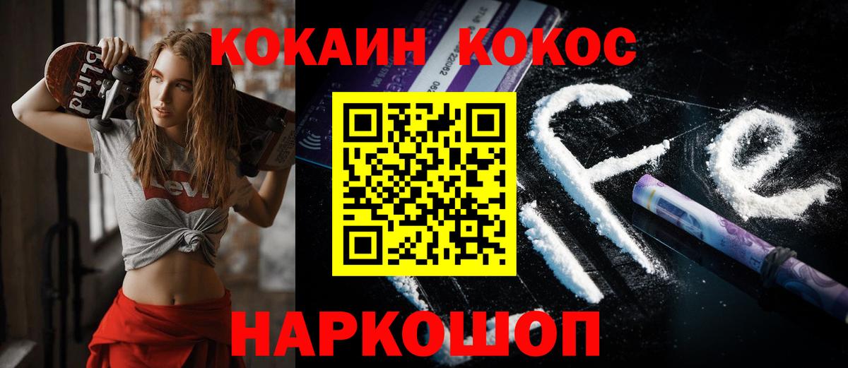 Санкт-Петербург  COCAIN Колумбийский  Кокаин 98%  Вход с VPN 