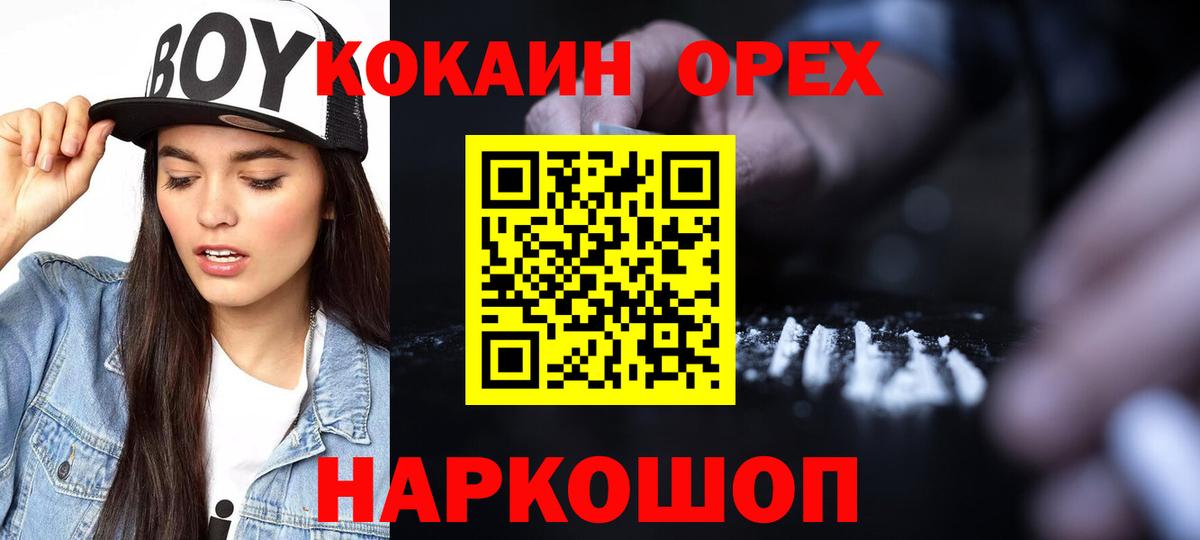 КОКАИН FishScale Санкт-Петербург