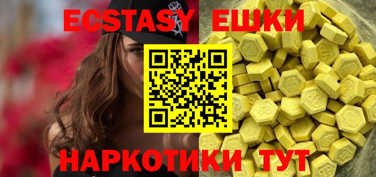 Санкт-Петербург  Экстази ешки  Вход с VPN  Экстази VHQ 