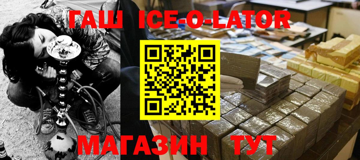 Санкт-Петербург  ГАШ Изолятор  Гашиш VHQ  Вход с VPN 