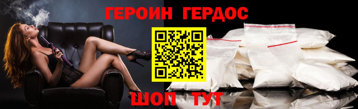 Героин Афган Санкт-Петербург