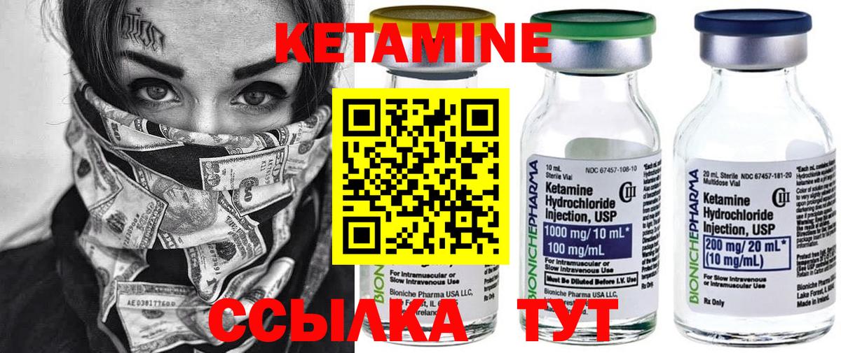 Кетамин VHQ Санкт-Петербург