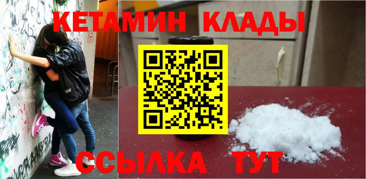 omg маркетплейс  Вход с VPN  Санкт-Петербург  КЕТАМИН ketamine  Кетамин ketamine 