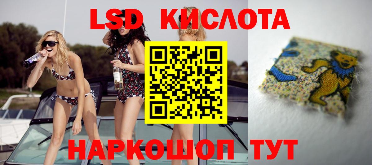 Лсд 25 экстази кислота Санкт-Петербург