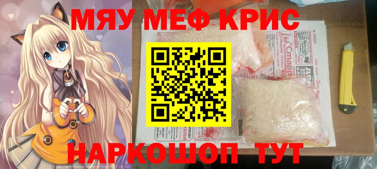 Мефедрон  Санкт-Петербург