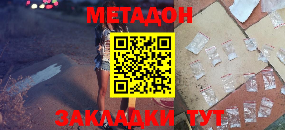 Санкт-Петербург  Метадон methadone  Вход с VPN  МЕТАДОН белоснежный 
