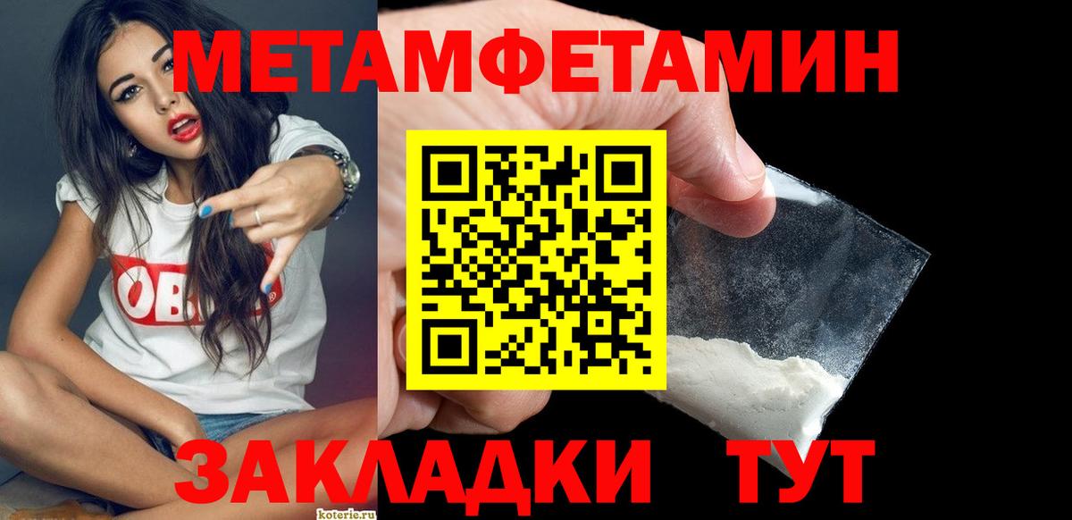 Метамфетамин Декстрометамфетамин 99.9%  Метамфетамин Декстрометамфетамин 99.9%  Вход с VPN  Метамфетамин  Санкт-Петербург 