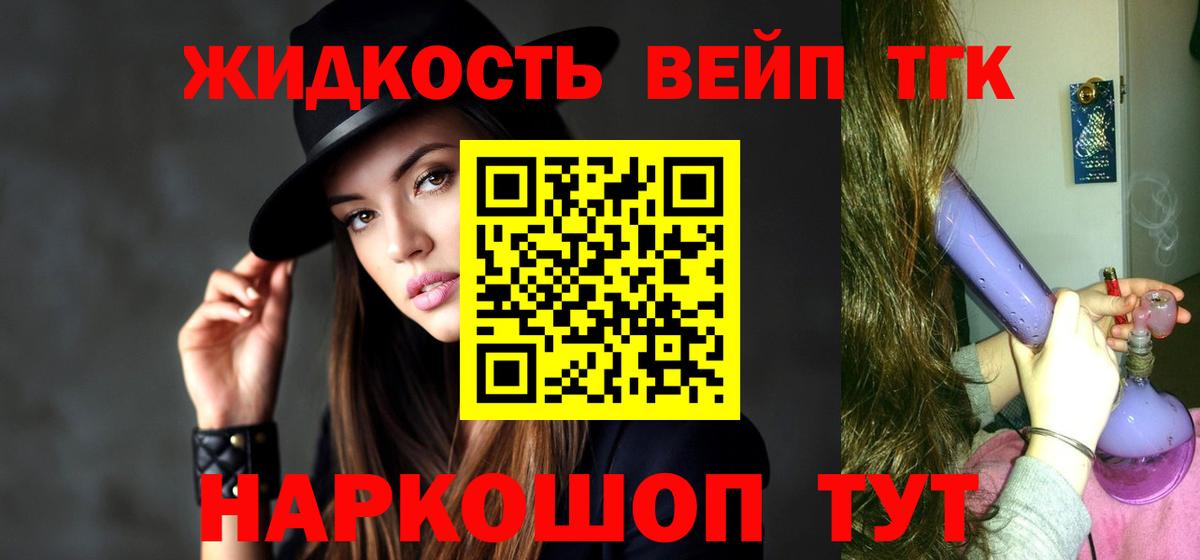 Санкт-Петербург  ТГК THC oil  Вход с VPN  Дистиллят ТГК гашишное масло 